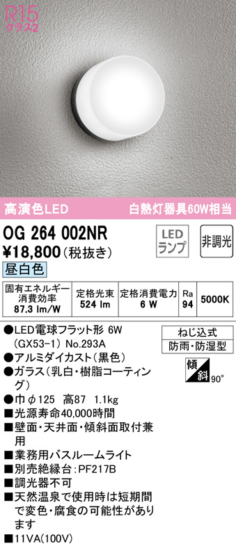 og264002nr