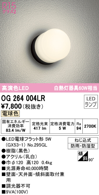 og264004lr