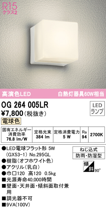 og264005lr