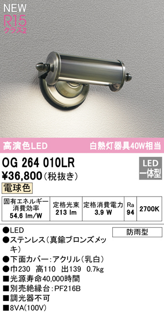 og264010lr