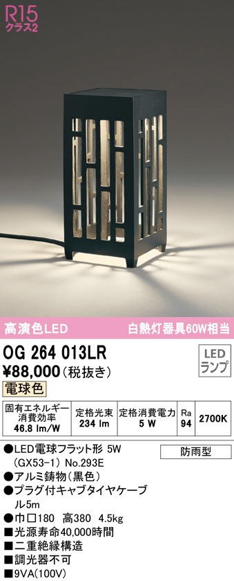 og264013lr