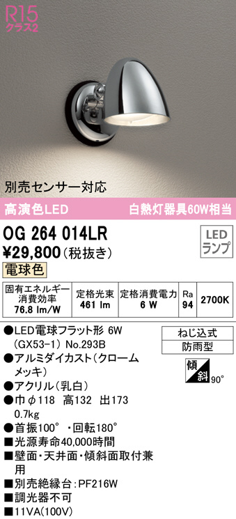 og264014lr