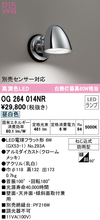 og264014nr