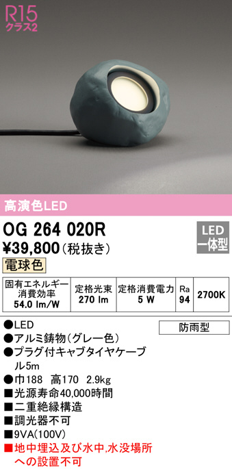 og264020r