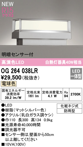 og264038lr