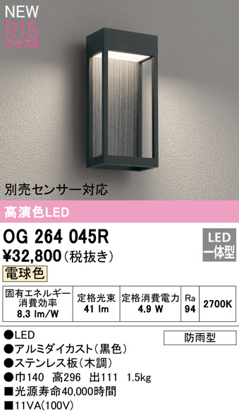 og264045r