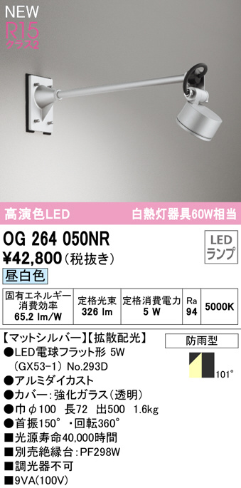 og264050nr