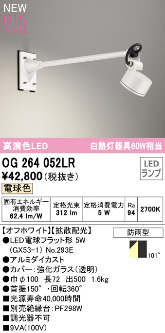 og264052lr