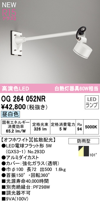 og264052nr
