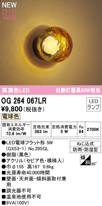 og264067lr