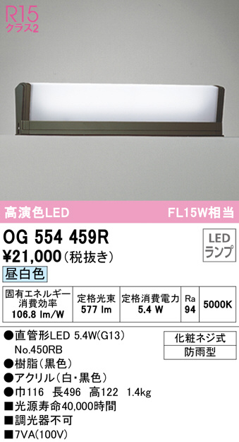 og554459r