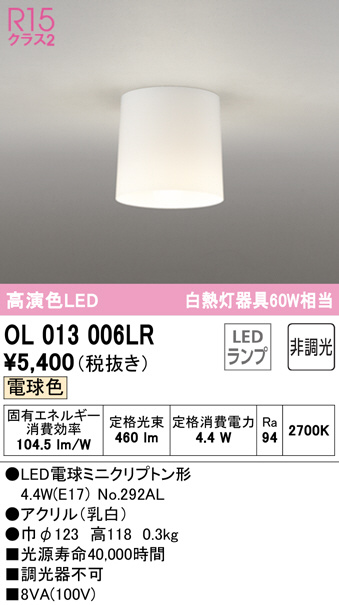 ol013006lr