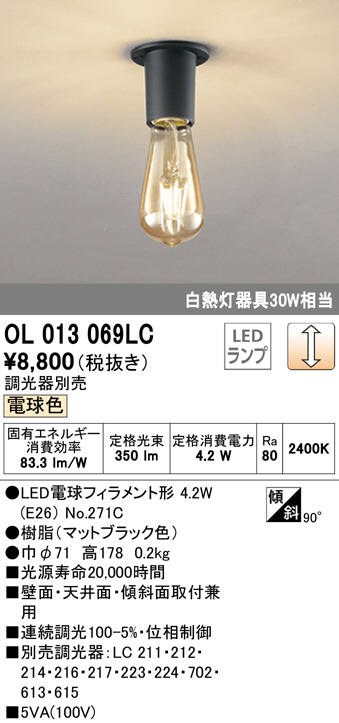 ol013069lc