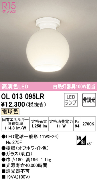 ol013095lr