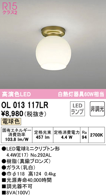 ol013117lr