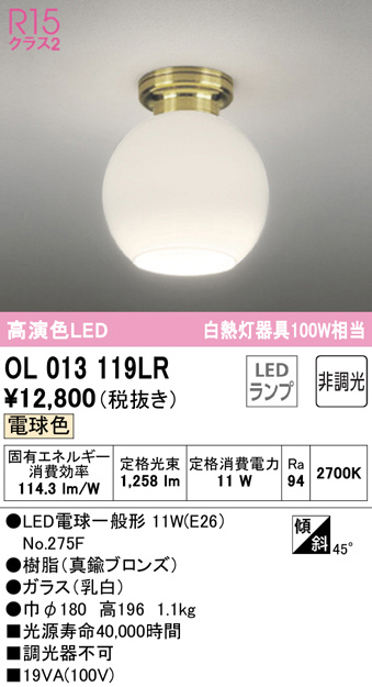 ol013119lr