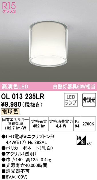 ol013235lr