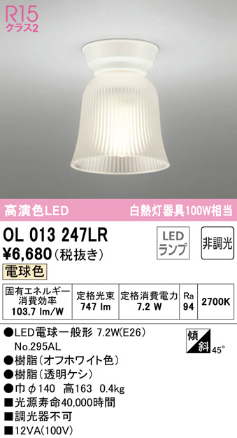 ol013247lr