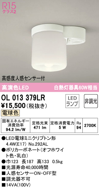 ol013379lr