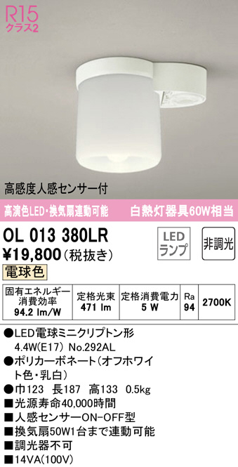 ol013380lr