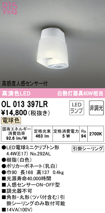 ol013397lr