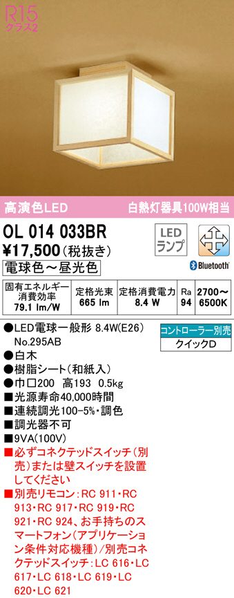 ol014033br