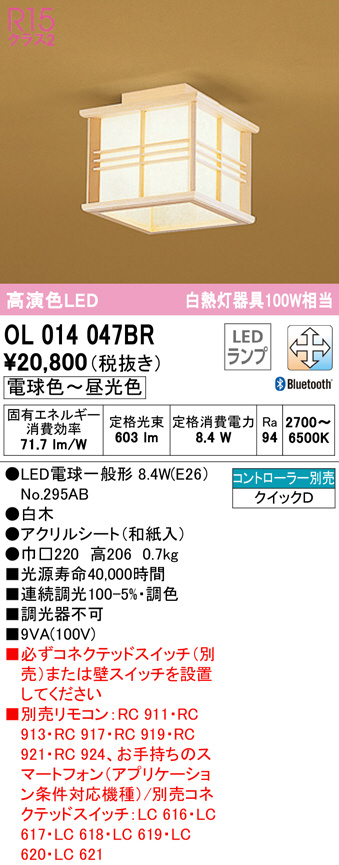 ol014047br
