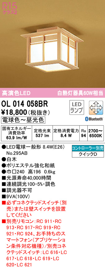 ol014058br