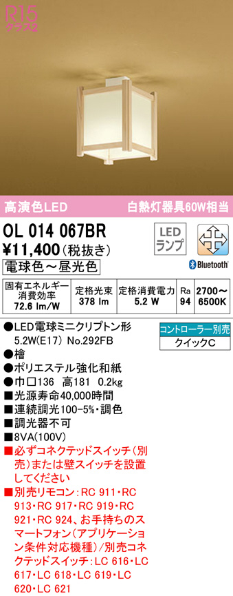 ol014067br
