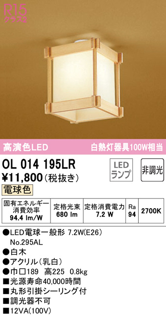 ol014195lr