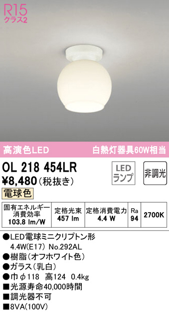 ol218454lr