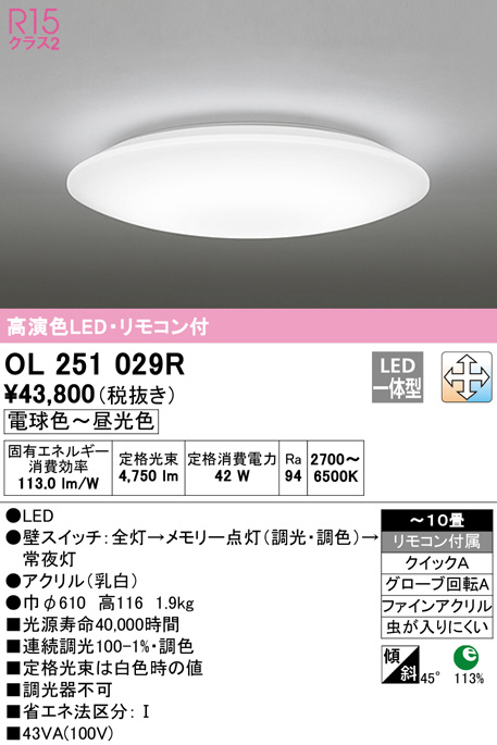 ol251029r