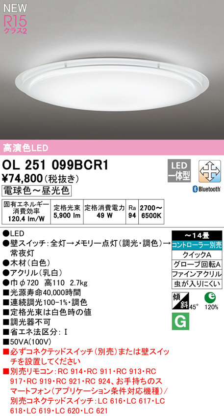 ol251099bcr1