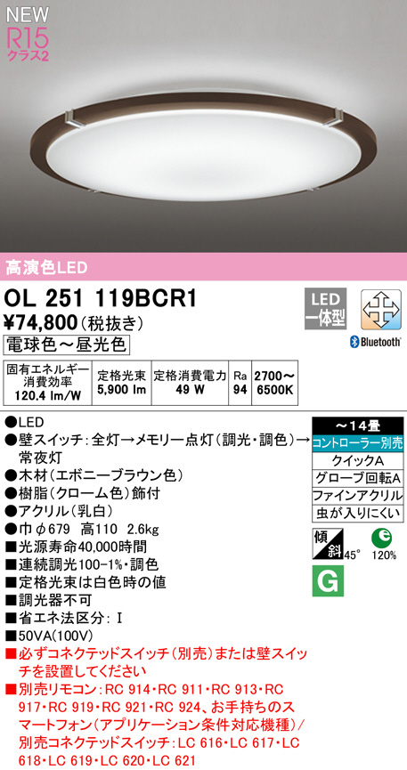 ol251119bcr1