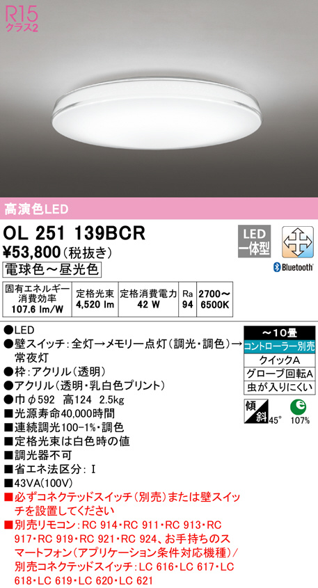 ol251139bcr