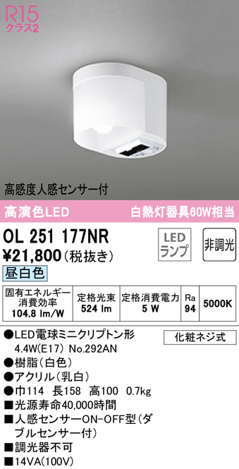 ol251177nr