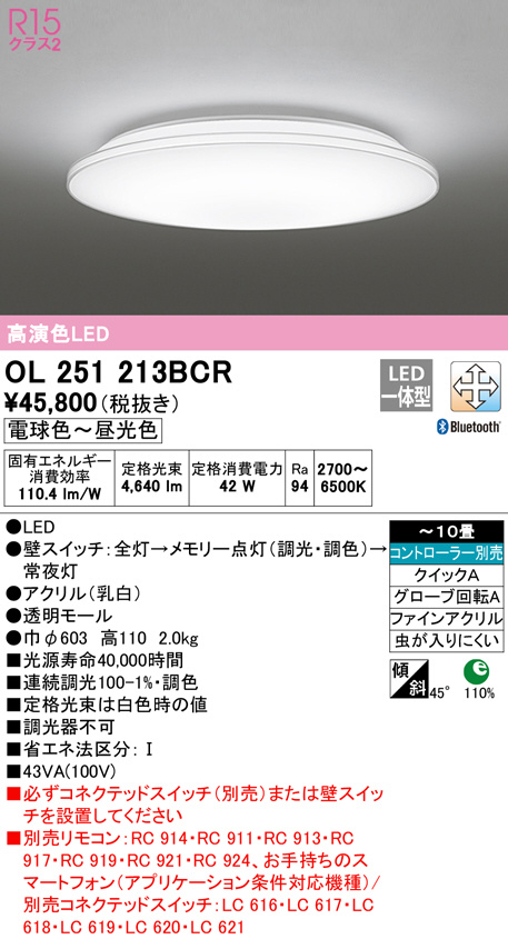 ol251213bcr