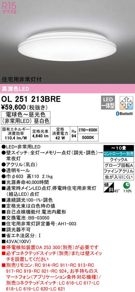 ol251213bre