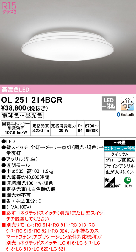 ol251214bcr