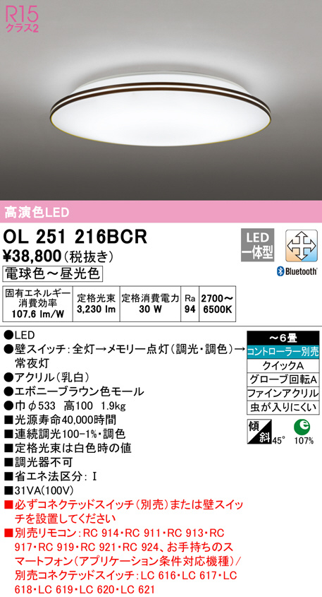 ol251216bcr