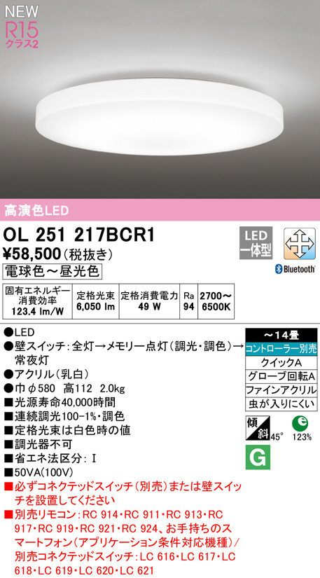 ol251217bcr1