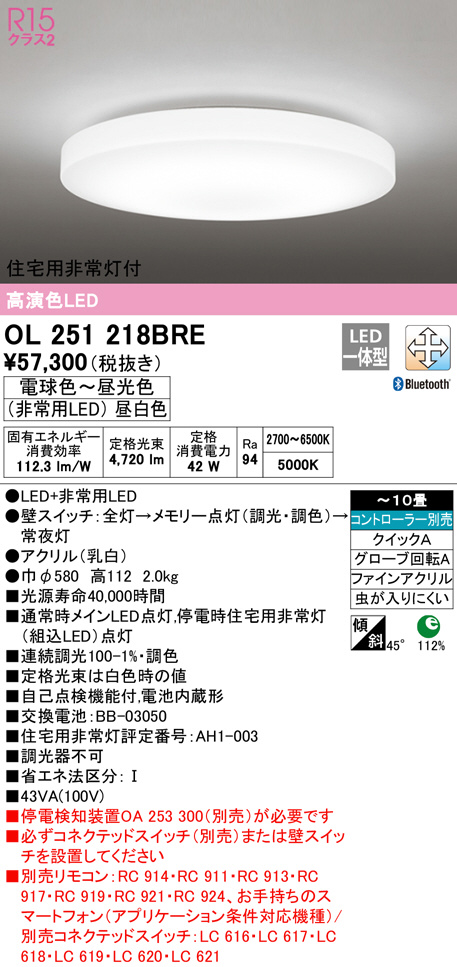 ol251218bre