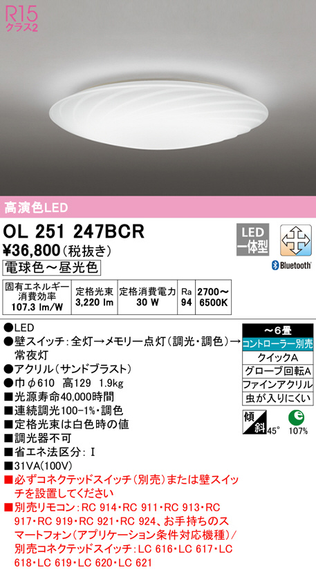 ol251247bcr