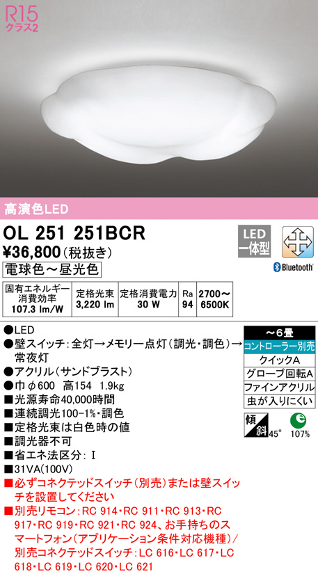 ol251251bcr