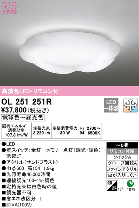 ol251251r