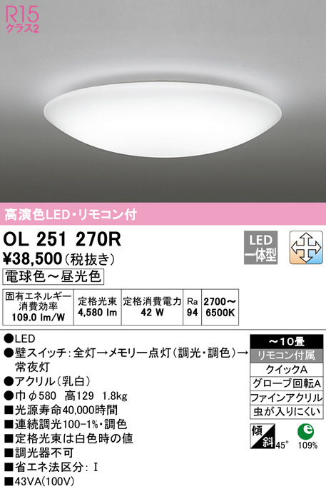 ol251270r