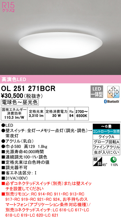 ol251271bcr