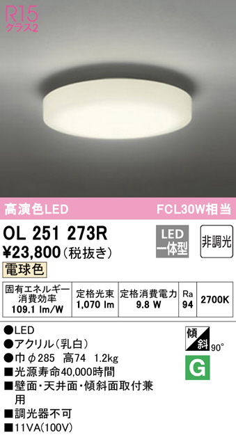 ol251273r