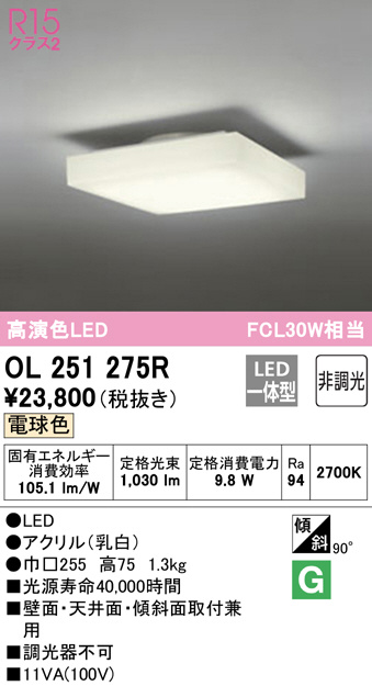 ol251275r