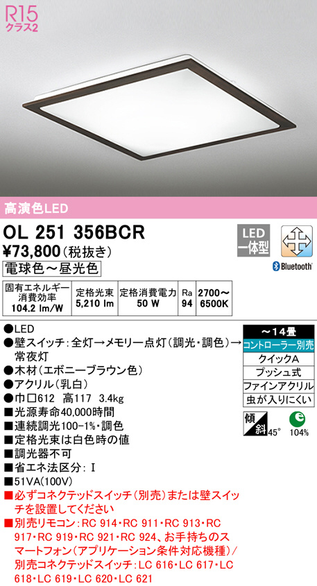 ol251356bcr